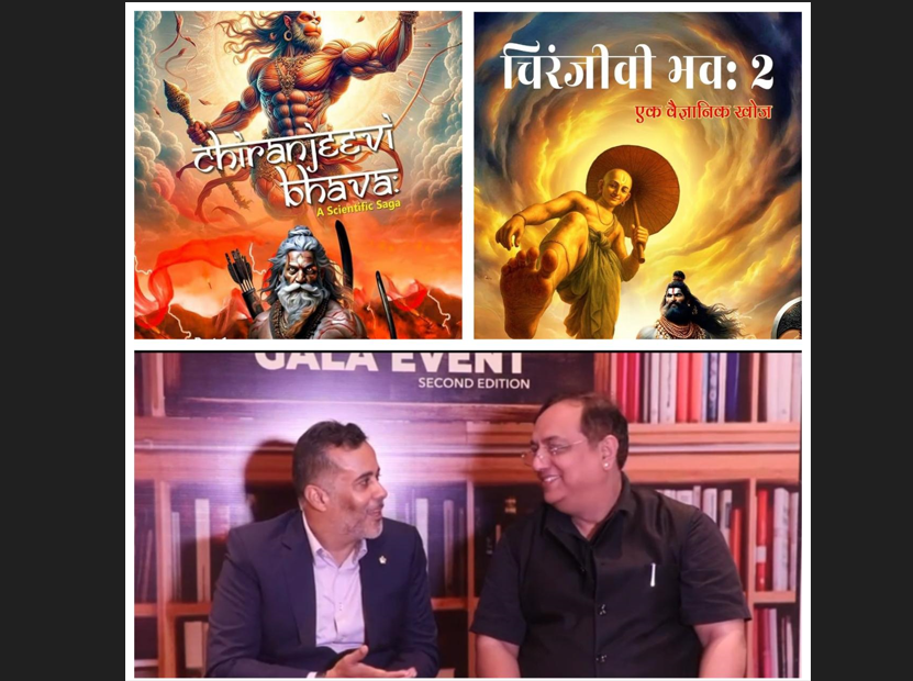  Naresh Madhukar’s Mythological sci-fi Book Chiranjeevi Bhava Series Hits the Amazon Bestselling chart Again, with a introduction of Part 2