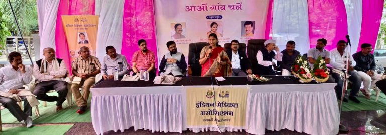 Rural health revolution: IMA under visionary leadership Dr. Anupam Takalkar Dr Yogesh Lakkas and Dr Shivaji Pole
