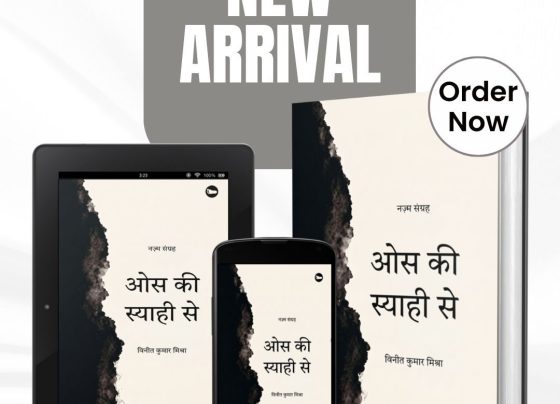 Book Review: Os Ki Syahi Se by Vineet Kumar Mishra