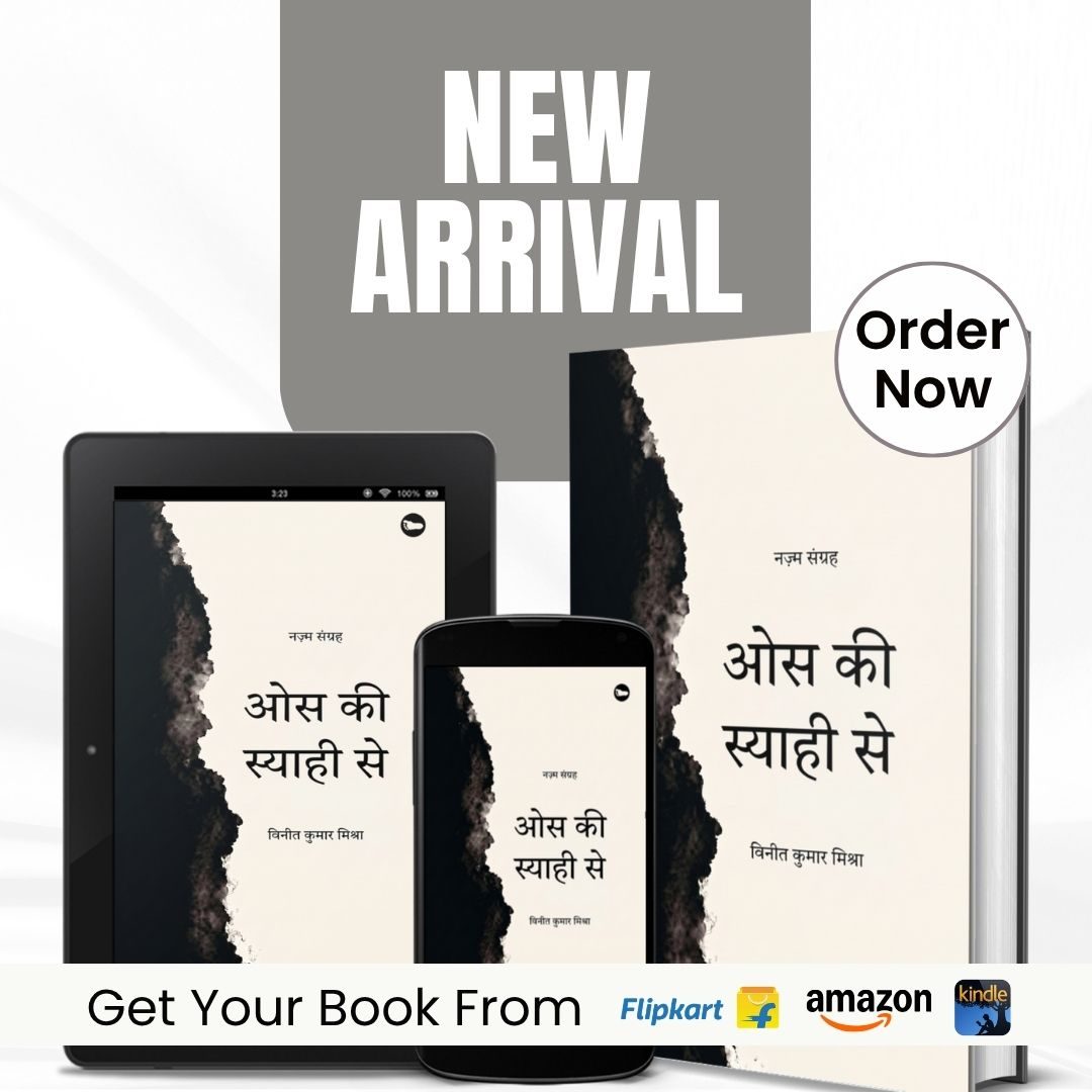 Book Review: Os Ki Syahi Se by Vineet Kumar Mishra
